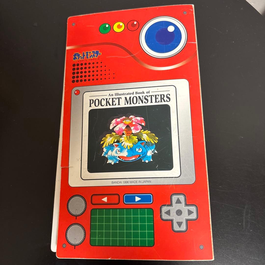 ポケモンモンスー図鑑ファイル1995年 バンダイ