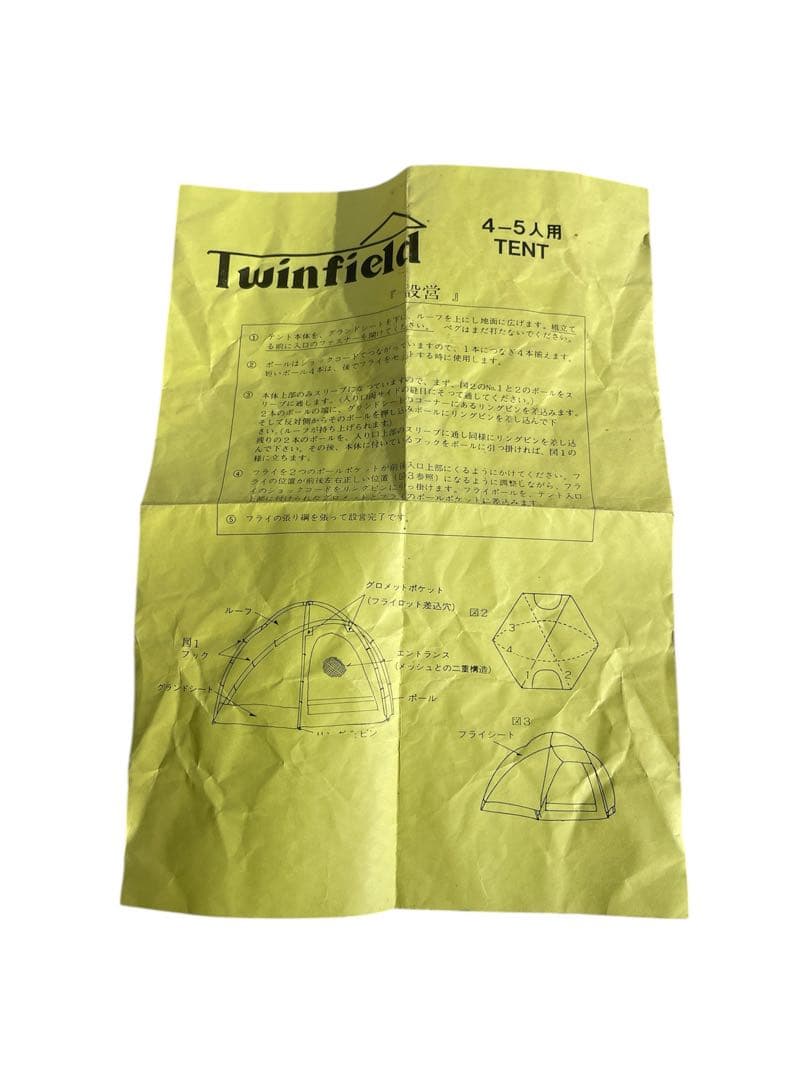ビンテージ 六角テント＋タープ セット
