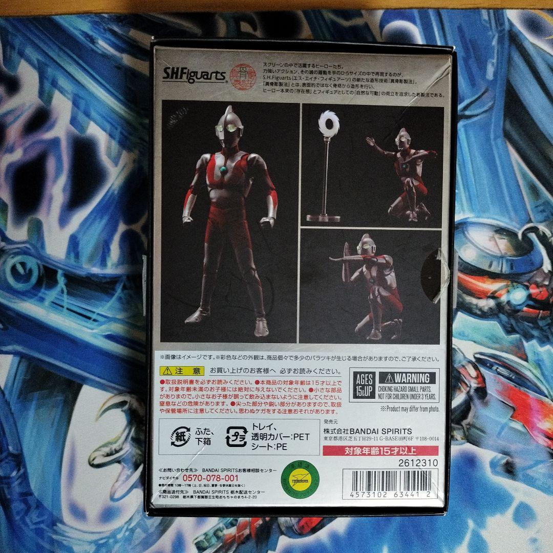 S.H.Figuarts 真骨彫製法　ウルトラマン