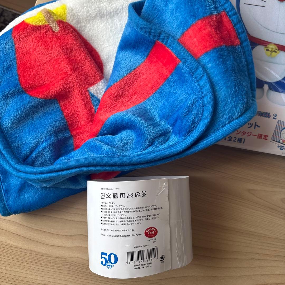 ドラえもん　スタンドバイミー　2 グッズ　まとめ売り