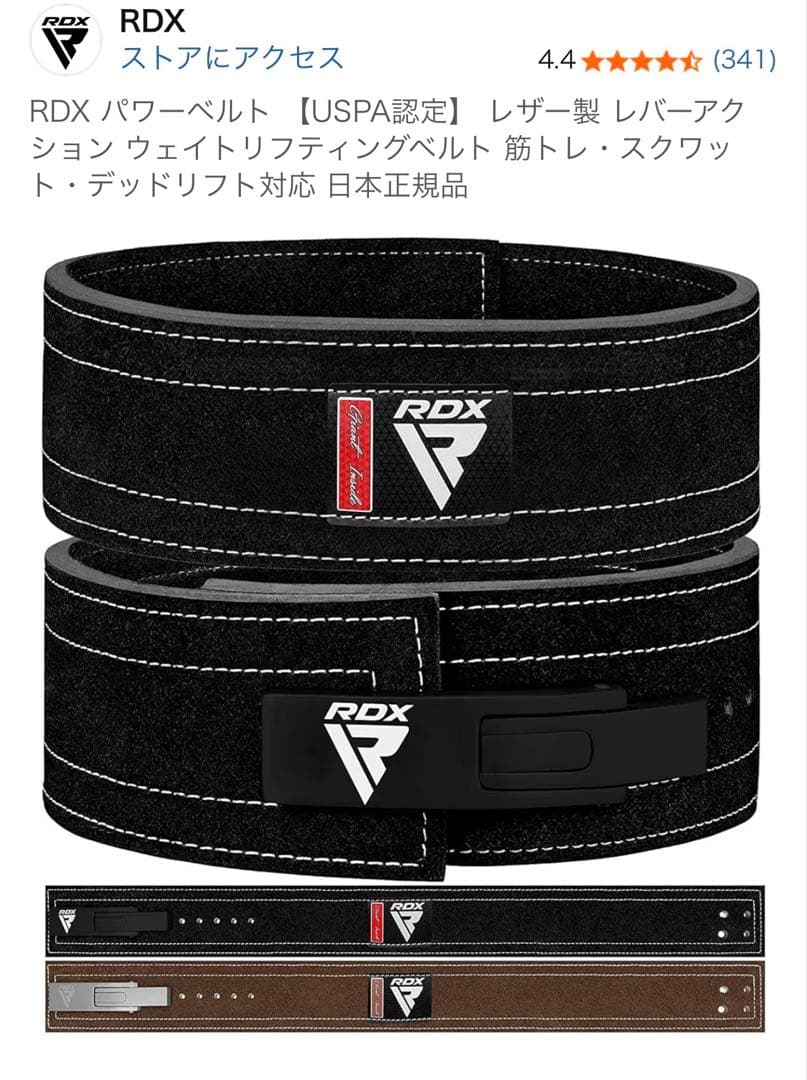 RDX レバーアクション パワーベルト Sサイズ