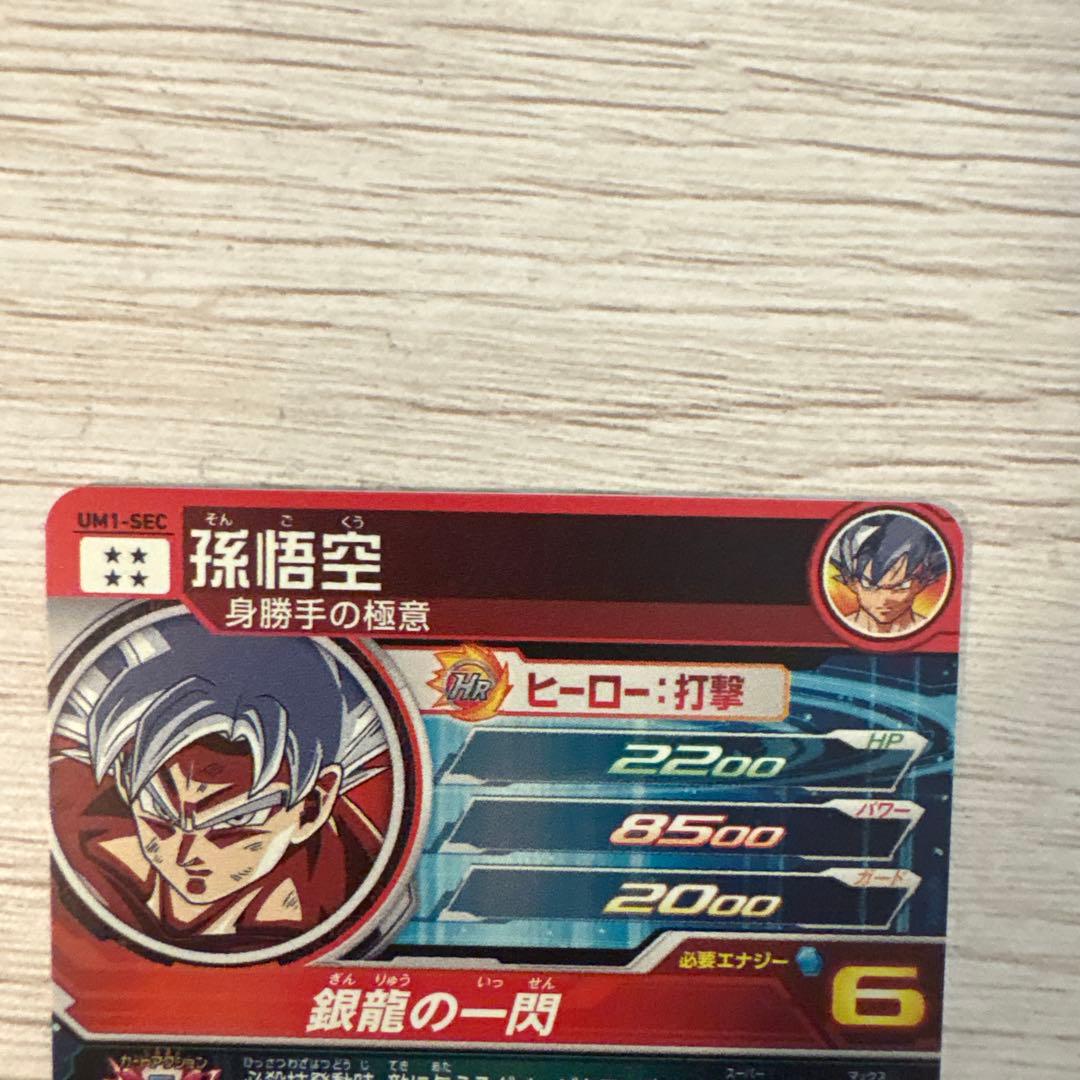 ドラゴンボール ヒーローズ まとめ売り