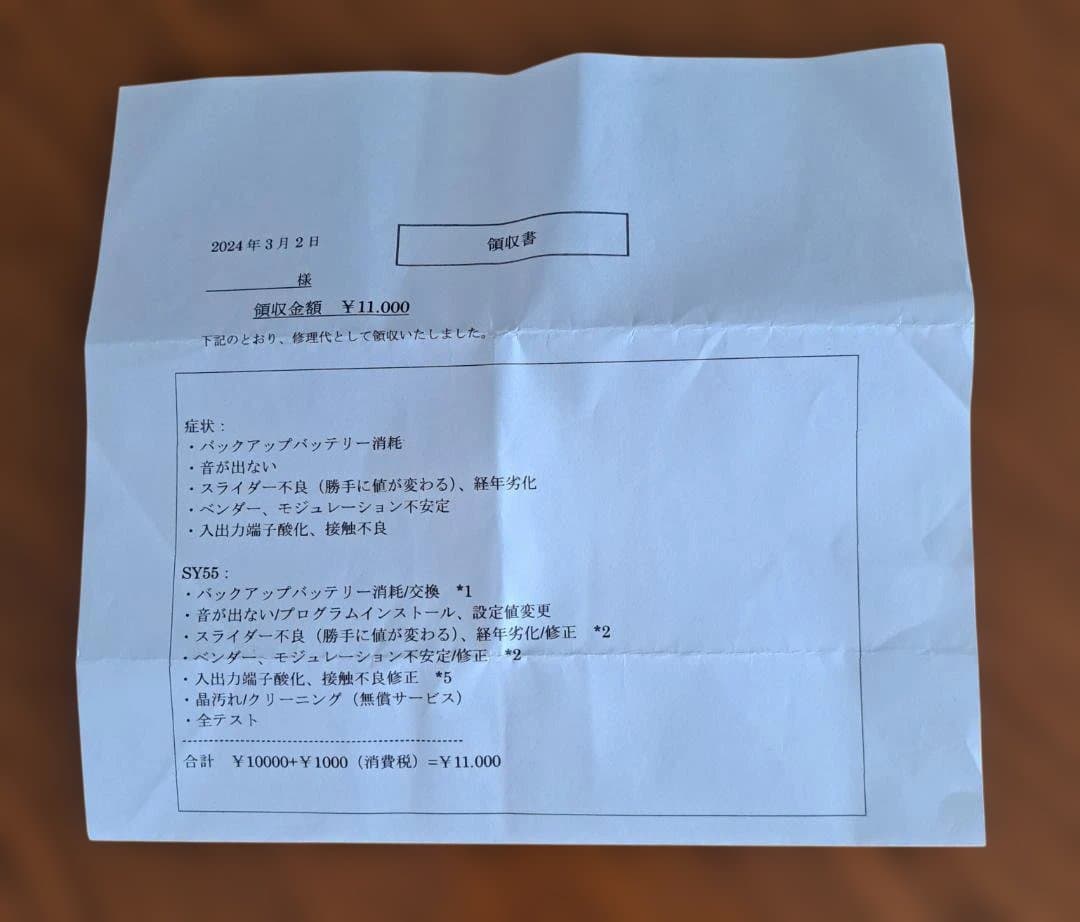 Yamaha SY55 シンセサイザー 61鍵 　キャリーケース付き