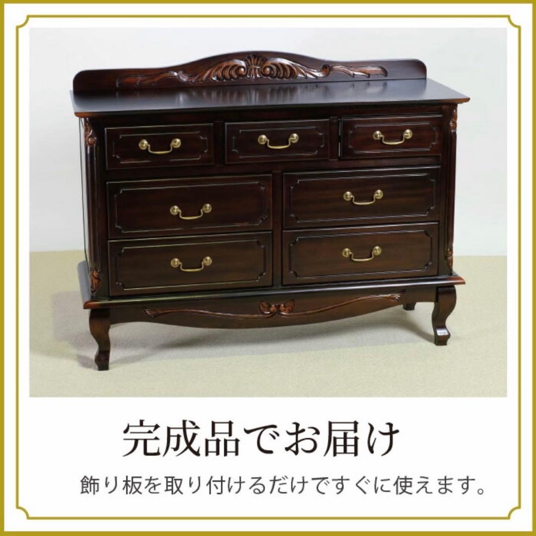 G 新品 アンティーク調 チェスト 110cm タンス リビング収納 衣類収納