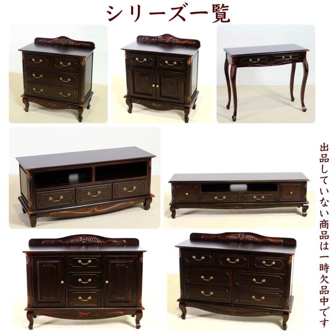 G 新品 アンティーク調 チェスト 110cm タンス リビング収納 衣類収納