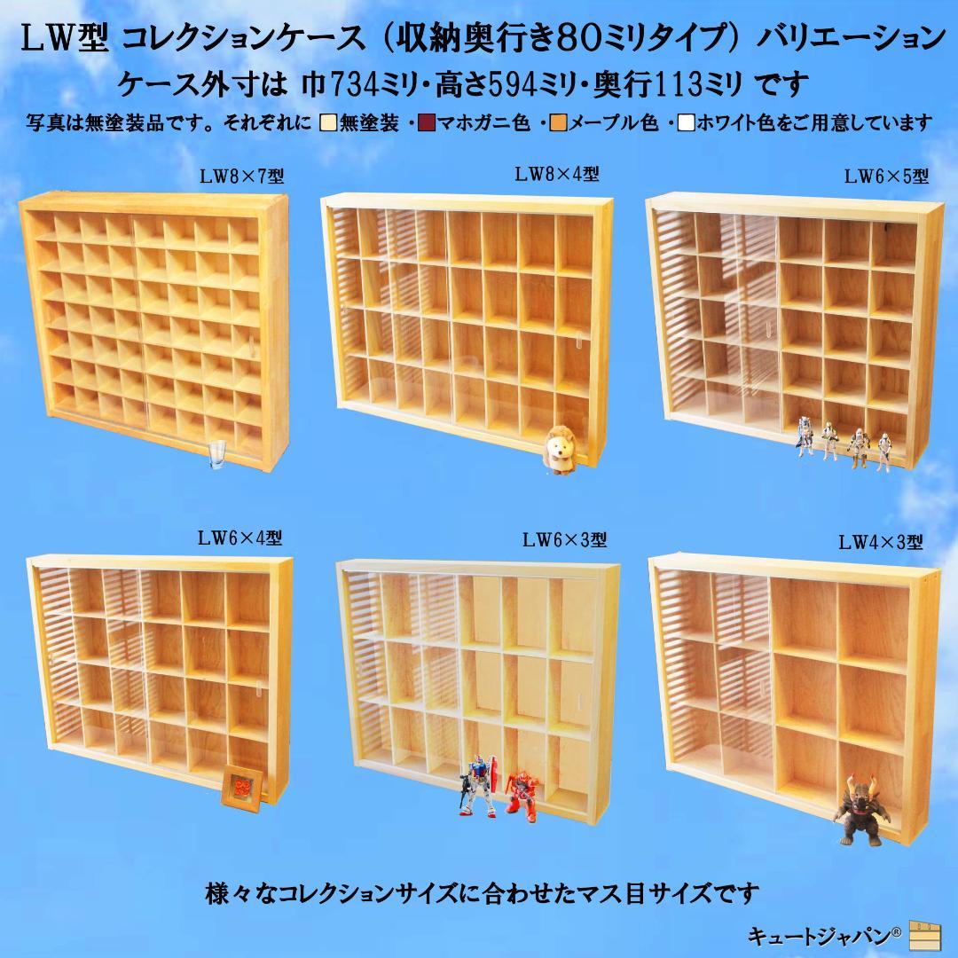 ブラック色全塗装 トミカ１２０台 ロングトミカ２０台収納 アクリル障子付 日本製