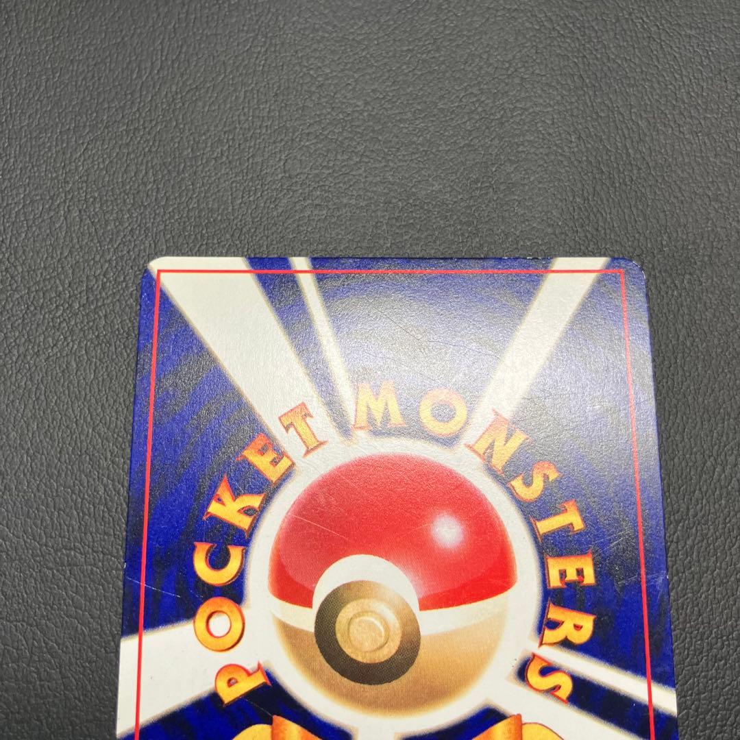 ひかるミュウ　旧裏　ポケモンカード　コロコロコミック　付録　プロモ