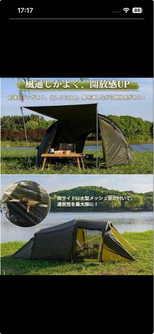 tomount トンネルテント　おまけ付き
