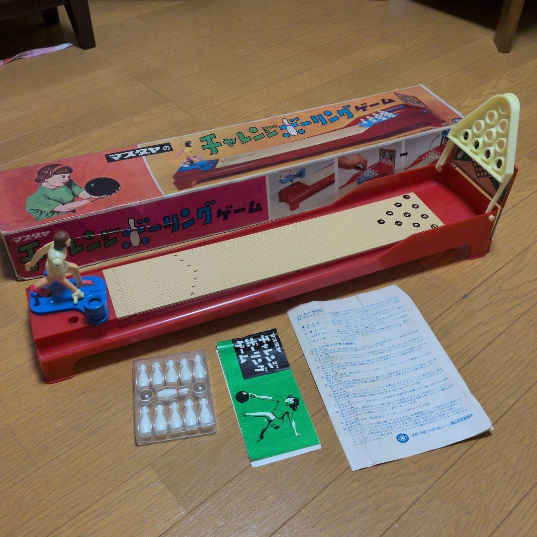 ボーリングゲーム　昭和レトロ 激レア　希少　マスダヤ