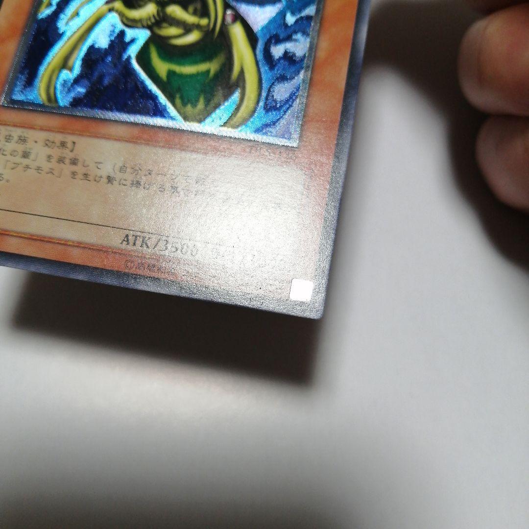 遊戯王　究極完全態グレートモス　レリーフ　＋おまけウルトラ