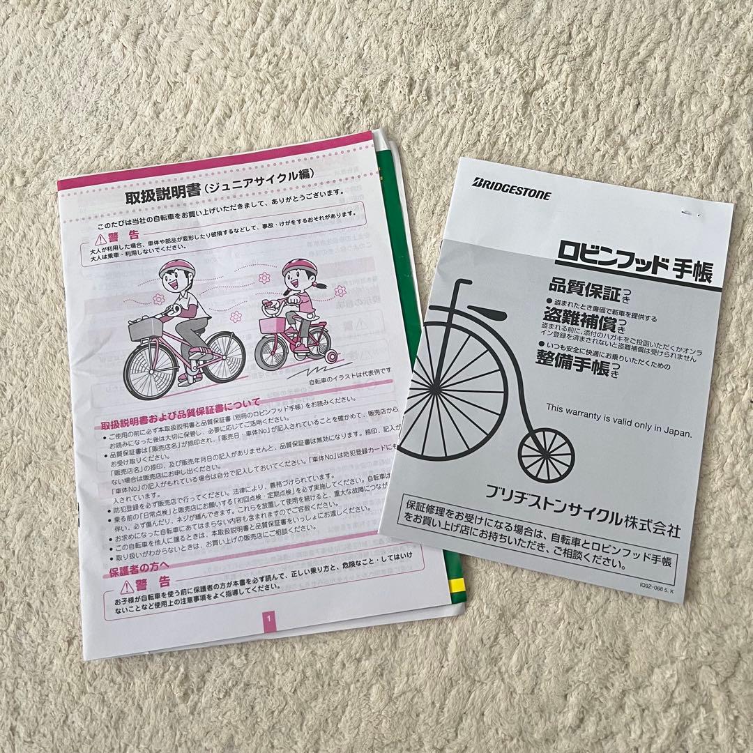 BRIDGESTONE SHLEIN シュライン 24インチ ブラック 7段変速