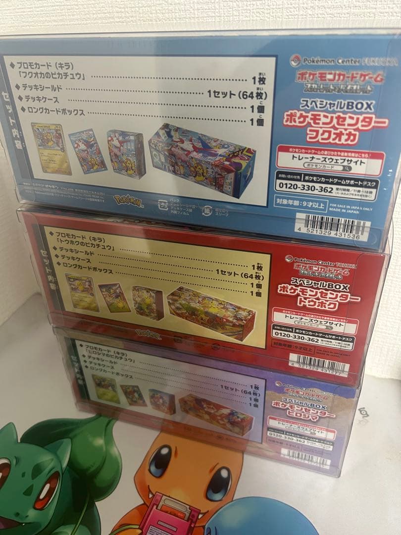 ポケカ　スペシャル BOX トウホク ヒロシマ フクオカ マック まとめ売り