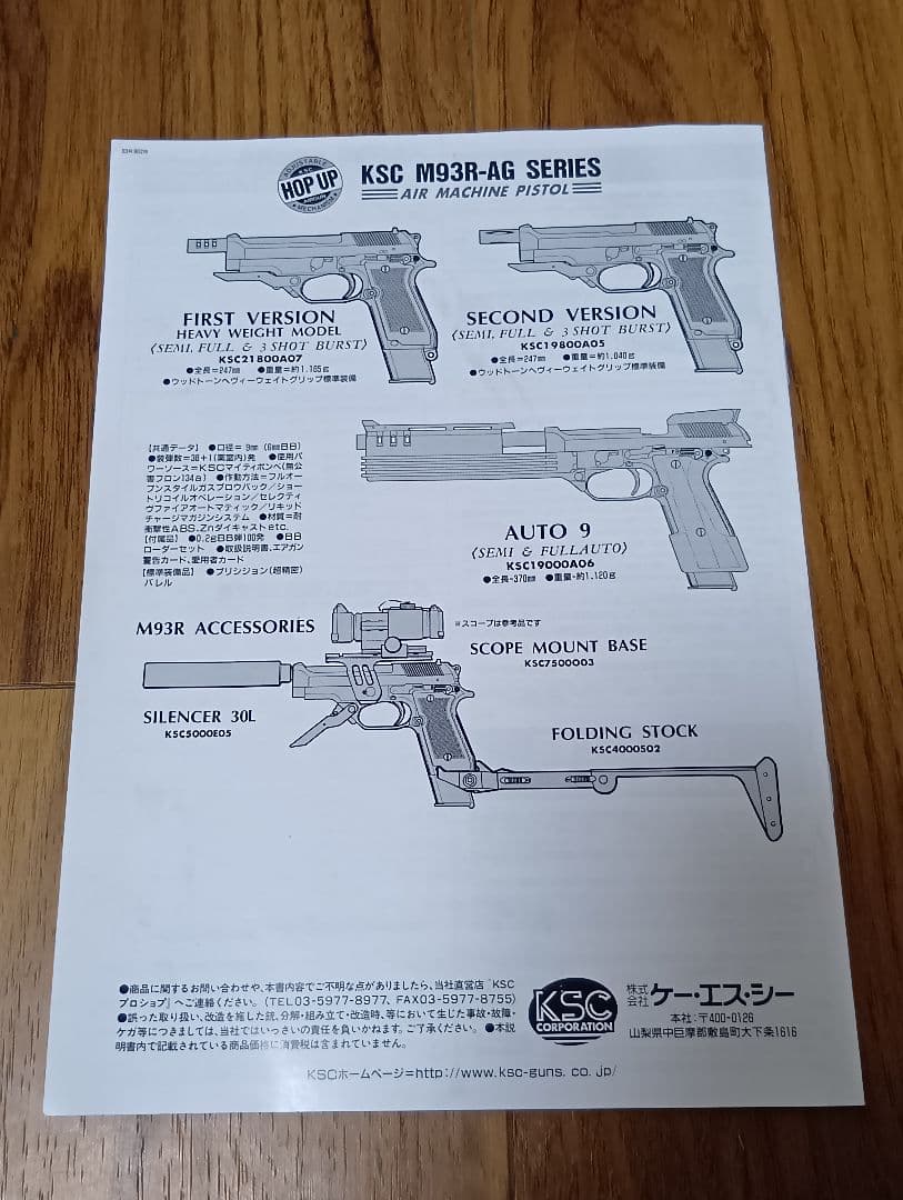 KSC M93R 1ST VERSION ガスガン