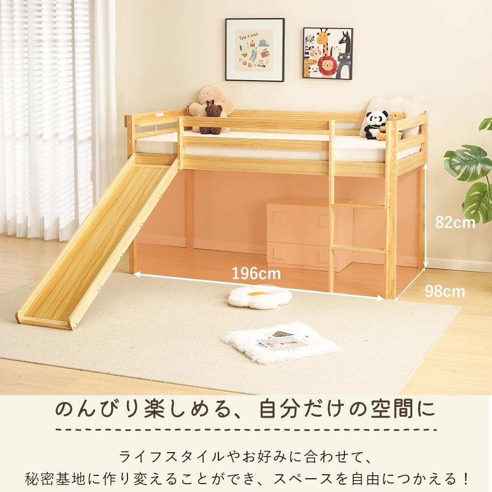 ロフトベッド ロータイプ 天然木 滑り台付 コンセント付 シングル 宮付き 子供
