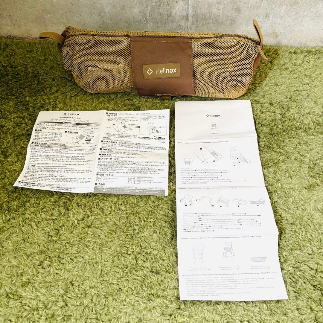 新品 未使用 Helinox ヘリノックス チェアツー コヨーテ