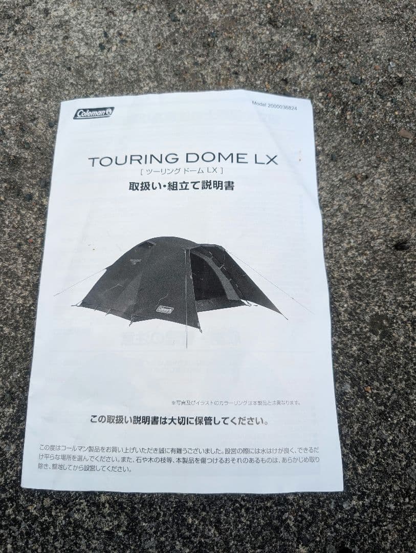 コールマン ツーリングドームLX グレー 店舗限定カラー