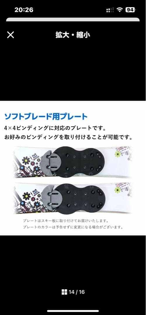 24-25現行モデル】美品 スワロー ソフトブレード 75cm スノボブーツ用