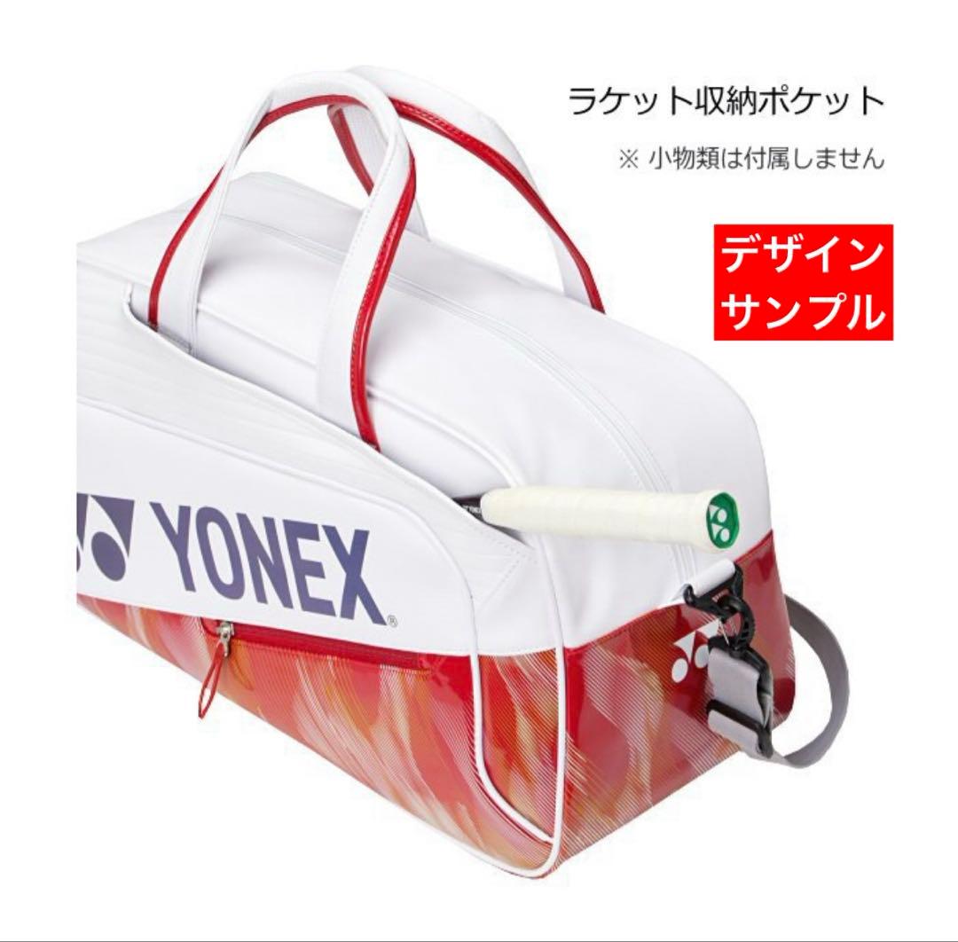 YONEX '26 ボストンバッグ スカイブルー 018