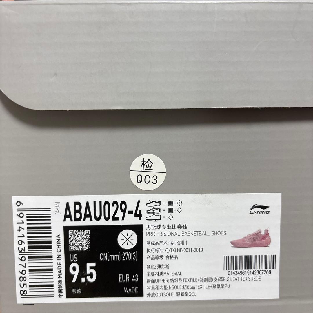 LI-NING リニンピンク バッシュ　新品　27cm