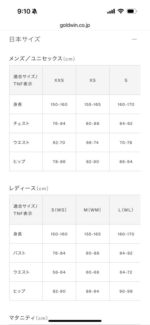 【美品・人気色】THE NORTH FACE レディーススノボウェアベージュS