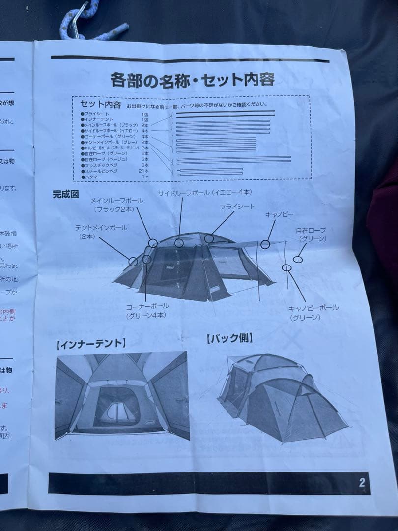 Coleman タフスクリーン2ルームハウス バーガンディ　比較的美品です！