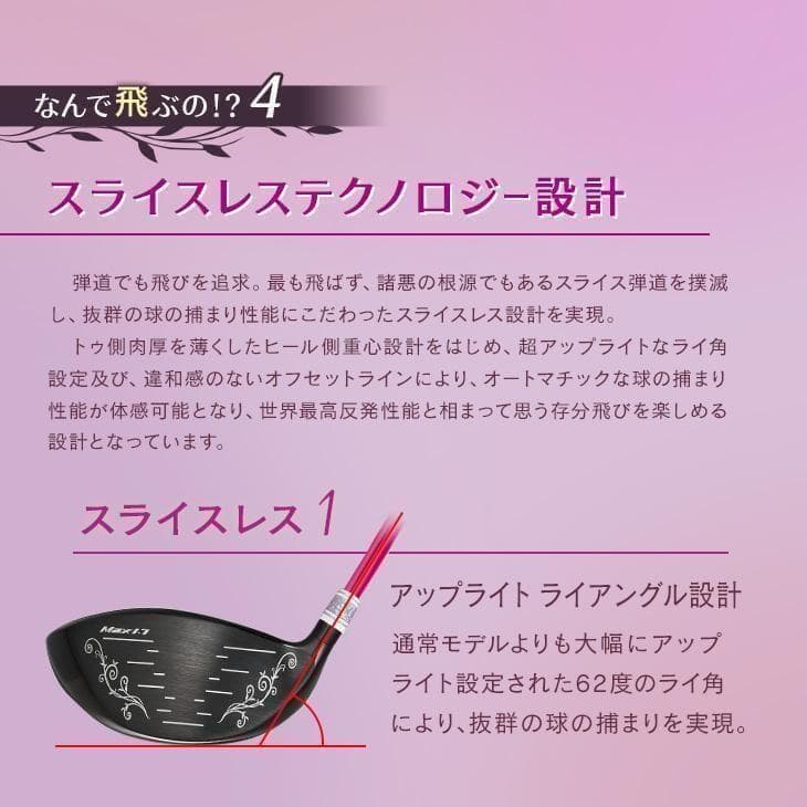 新品 ダイナミクス フェミーナ超高反発 USTマミヤプレミアATTASシャフト