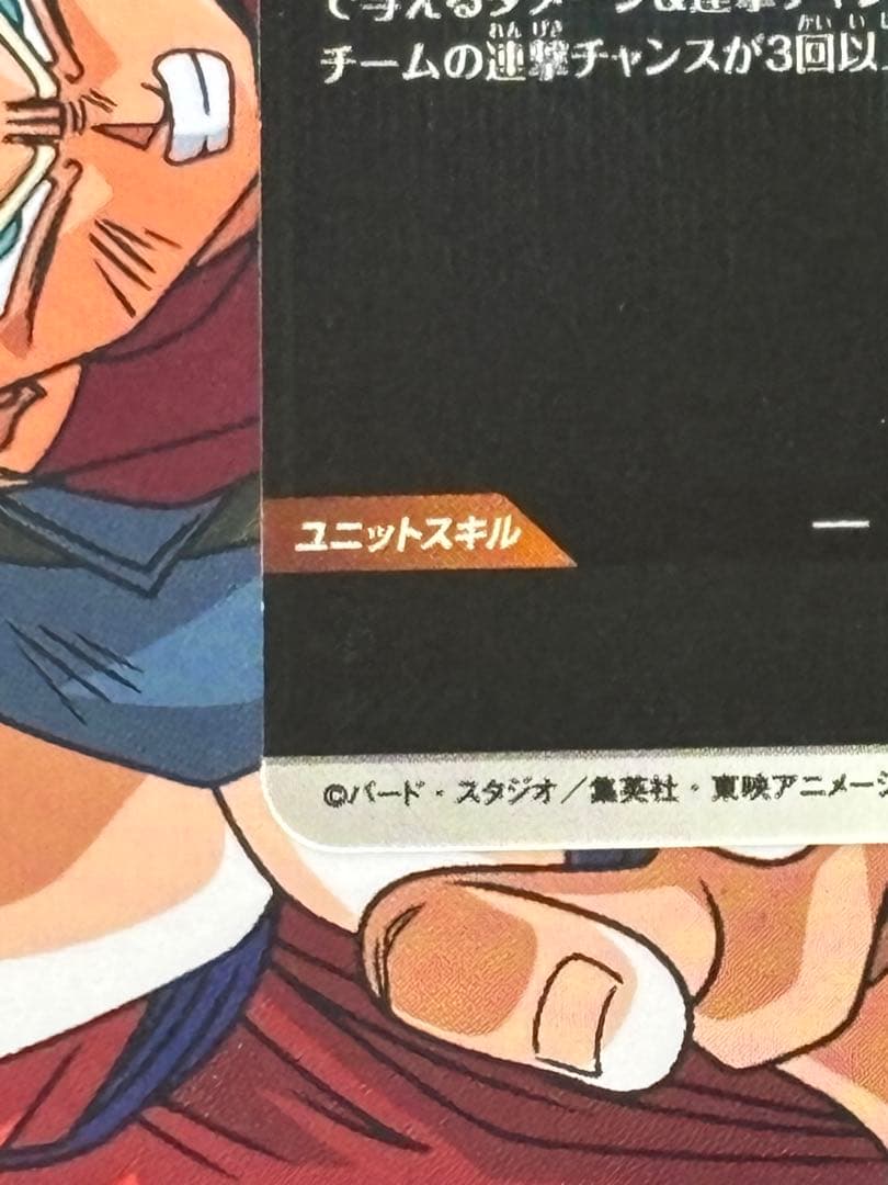 ドラゴンボールカード SDV5-070 SDV8-068