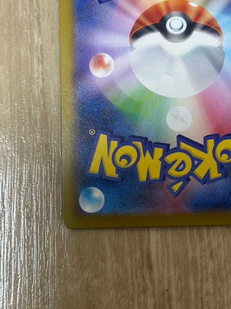 ポケモンカード　MUR　メガゲッコウガex