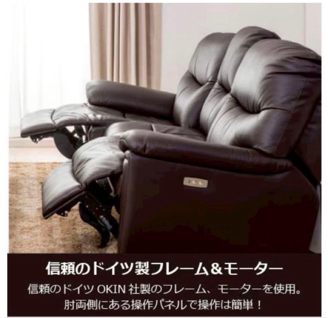 ヤマダオリジナル電動リクライニングソファ