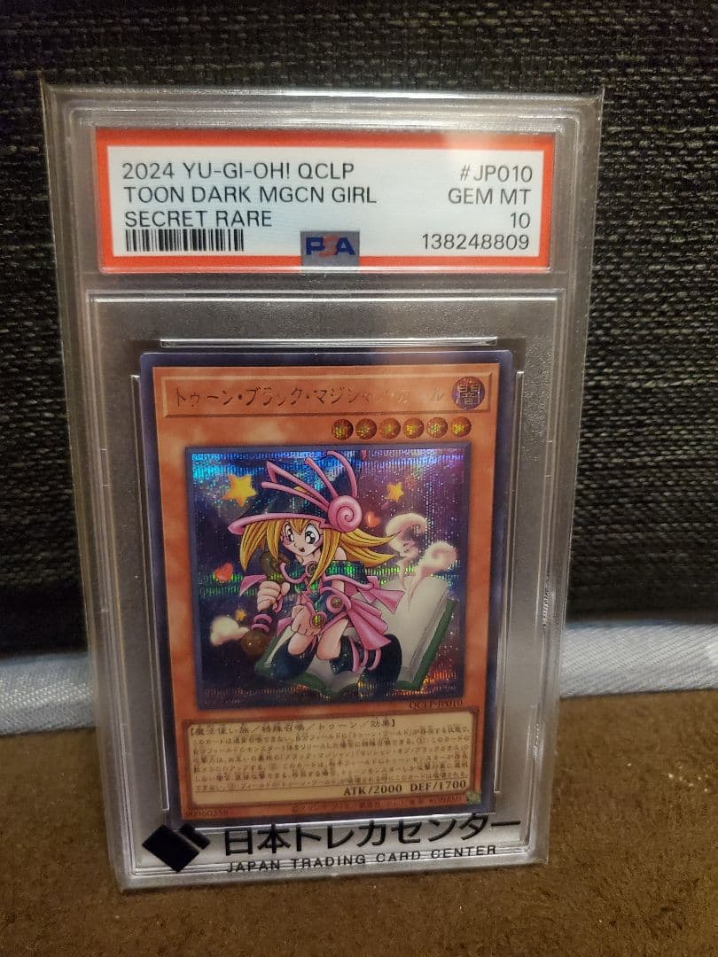 【PSA10】ブラックマジシャンガール/ヴァルキリア 4枚セット販売
