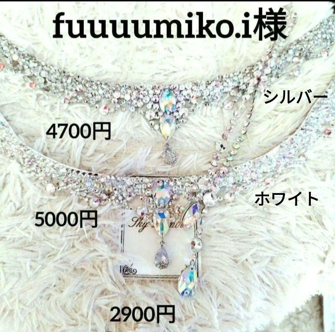 fuuuumiko.i様　真っ赤なネックレス　イヤリング→ピアス　社交ダンス