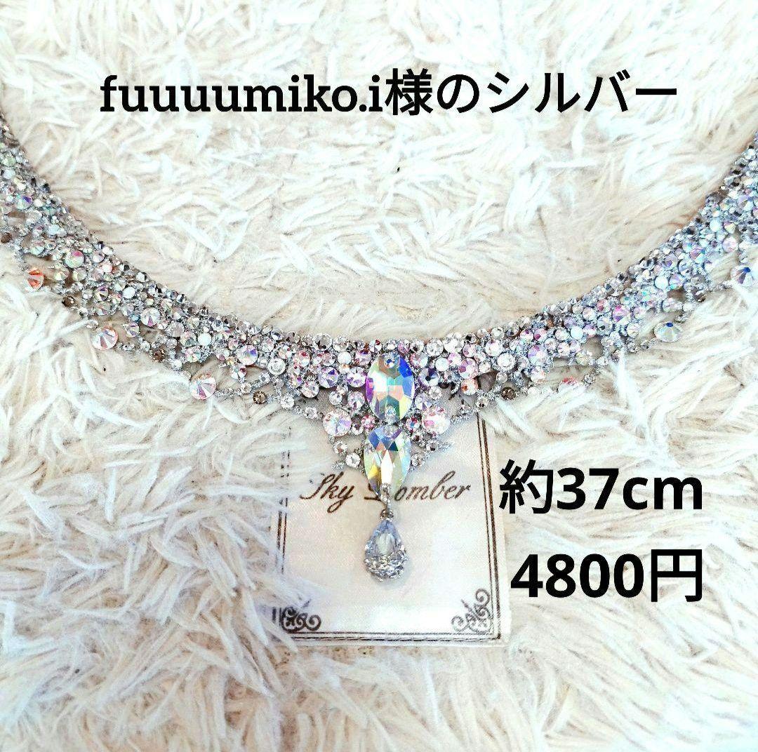 fuuuumiko.i様　真っ赤なネックレス　イヤリング→ピアス　社交ダンス
