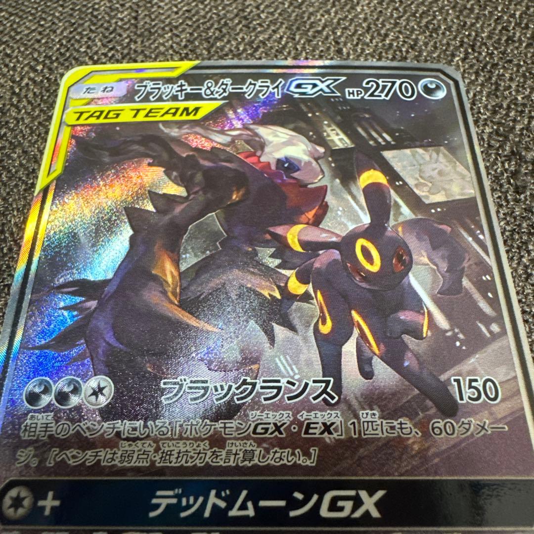 【美品】ブラッキー＆ダークライGX SA SR