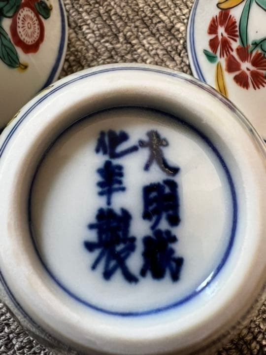 大明成化年製