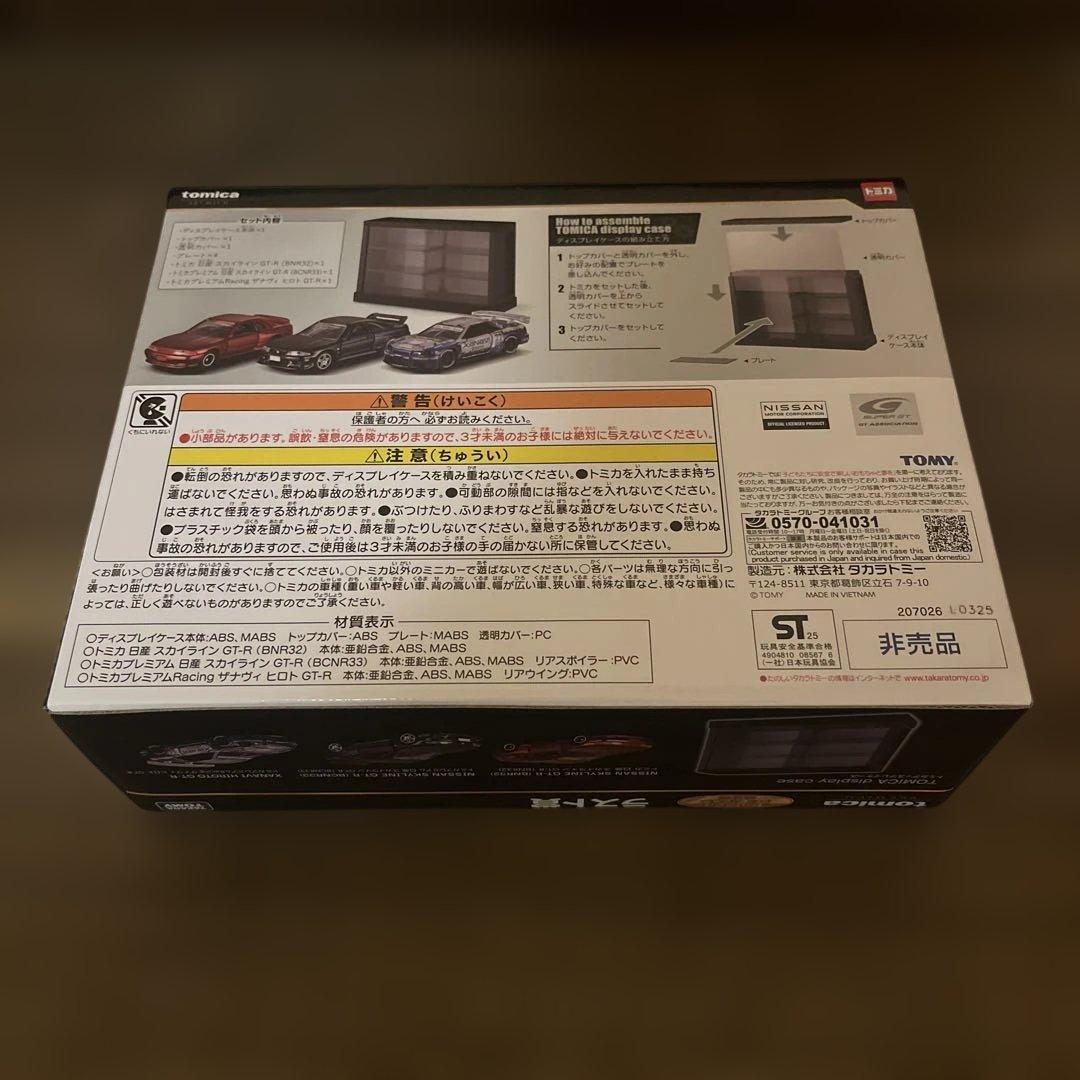 トミカくじ第3弾　ラスト賞