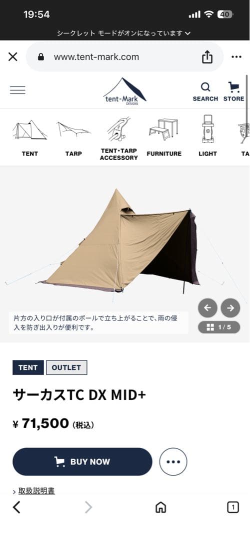サーカスTC DX MID+ 3点セット（単品販売❌）