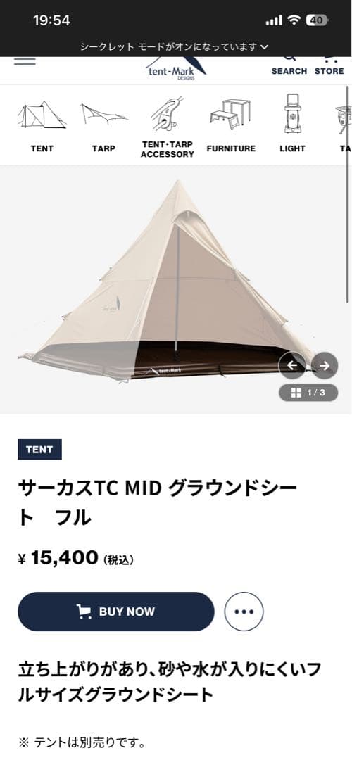 サーカスTC DX MID+ 3点セット（単品販売❌）