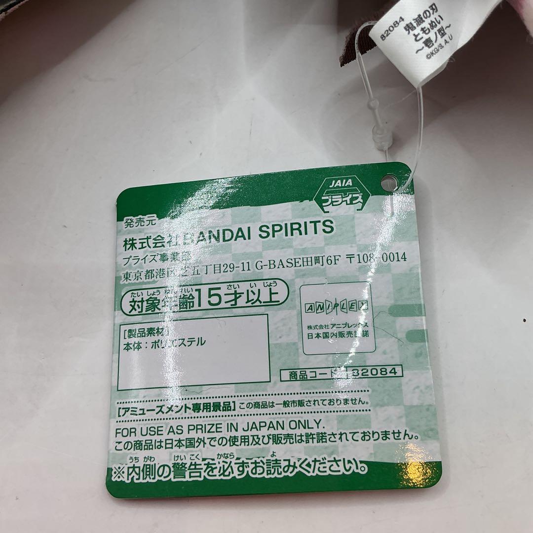 鬼滅の刃 ともぬい 壱ノ型 竈門禰豆子 3体セット