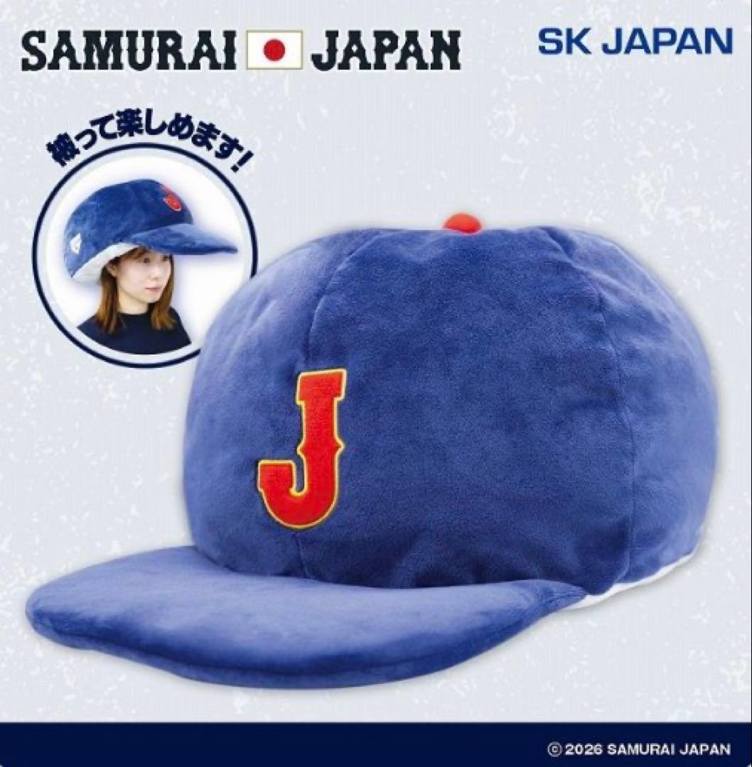 侍ジャパン クッション&収納バケット 3点セット【ビジター／ネイビー】