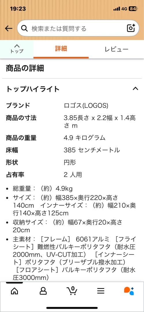 LOGOS neos TOURING DOUBLE DUO-BJ テント