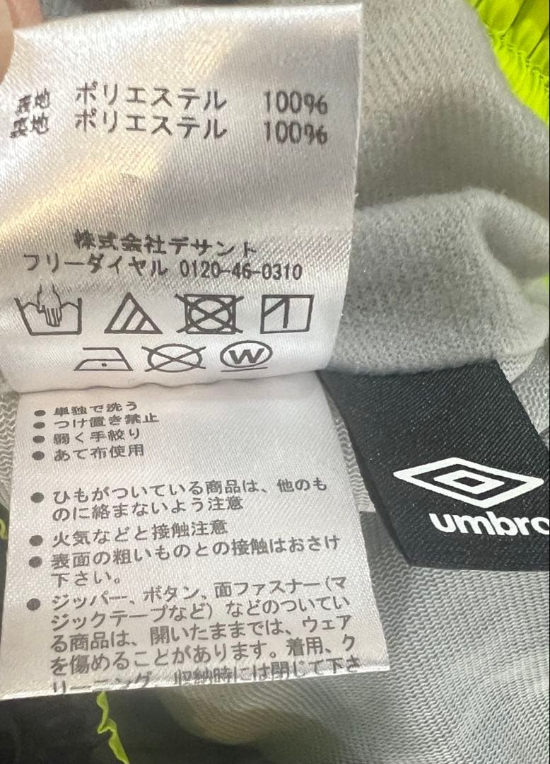 umbro ウィンドブレーカーセット