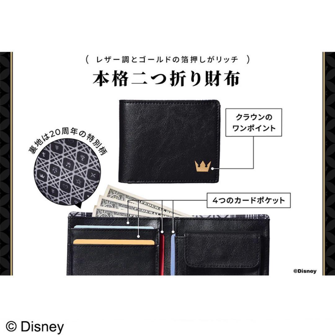 ディズニー キングダムハーツ 20周年 セブン タンブラー 2つ折り財布