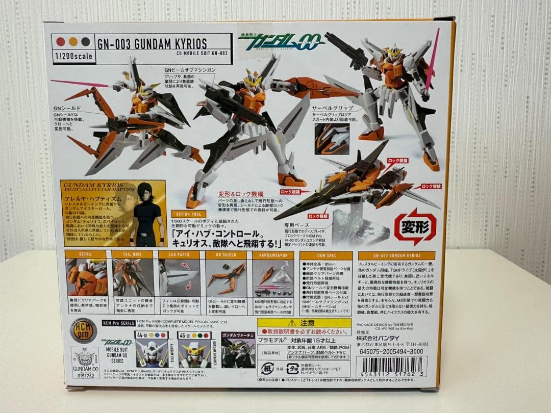 HCM-Pro ガンダム00 5体セット エクシアSP他