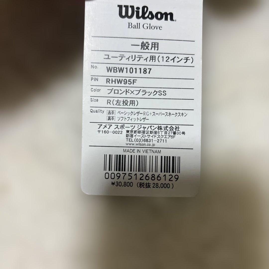 定価税込30800円！ウィルソン　ワナビーヒーロー　左　オールラウンド新品未使用