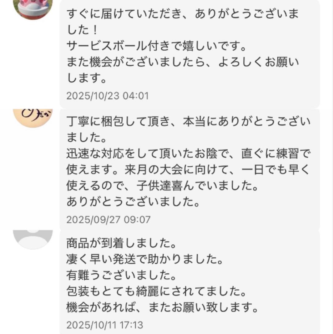 【期間限定セール】ソフトテニス ボール ダンロップ 4ダース 48球 新品