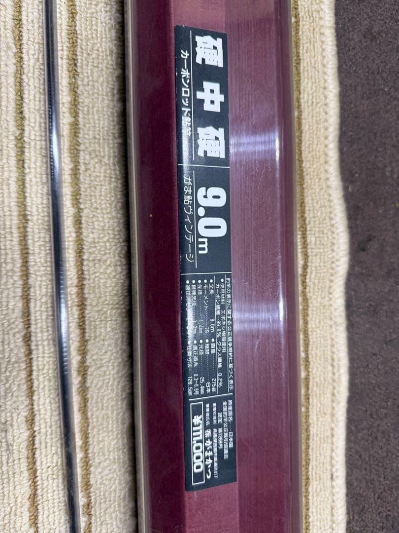がま鮎 vintage 硬中硬90