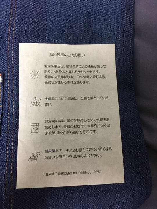 大宮アルディージャ 藍染デニムトートバッグ