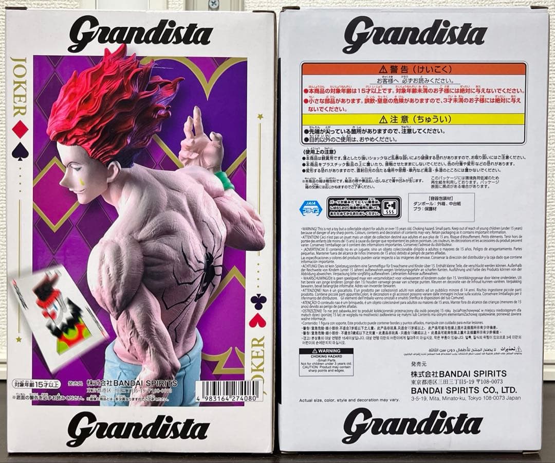 ハンターハンター Grandista ヒソカ キルア フィギュア　2体セット