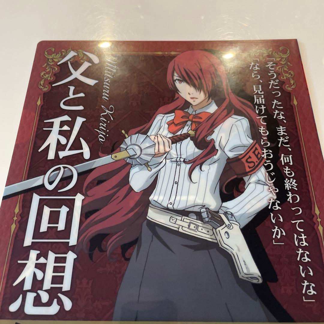 劇場版ペルソナ3 PERSONA P3 MOVIE 桐条美鶴　クリアファイル