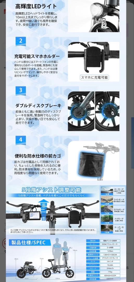 VIGOBIK 電動アシスト自転車 14インチ